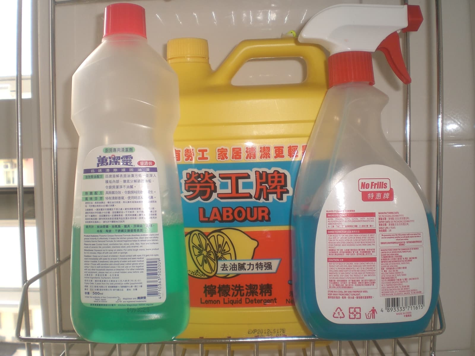 Detergent and cleaning chemical bottles on supermarket shelving